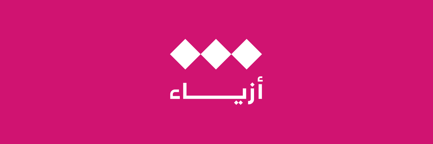 الثقافية - أزياء's banner