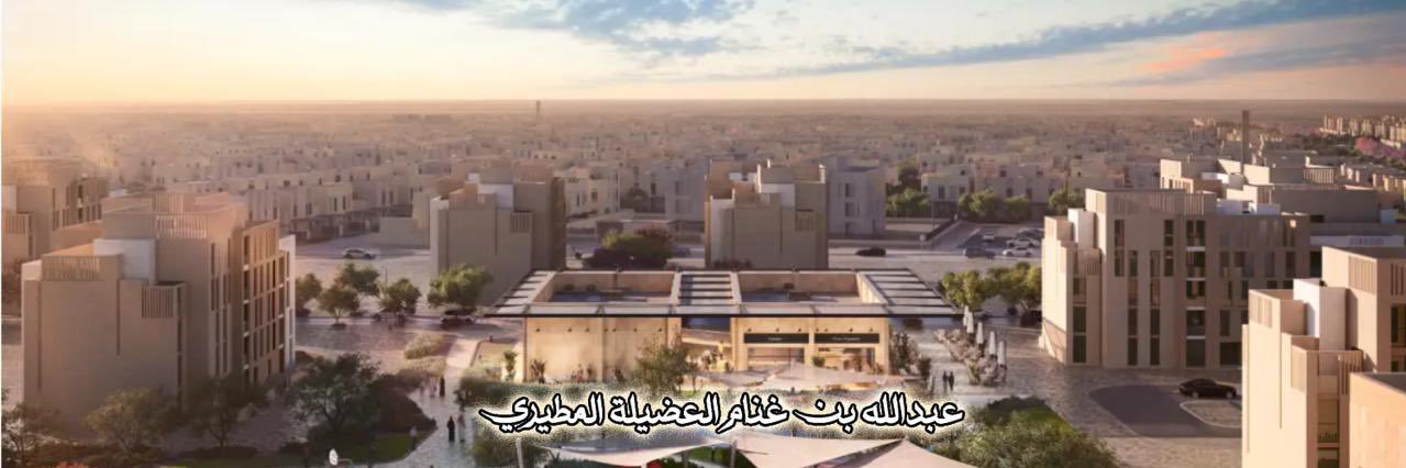 عبد الله غنام العضيلة المطيري's banner
