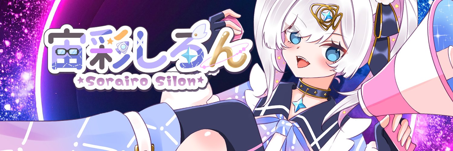 宙彩しろん🌠🚀-能代市VTuber-'s banner
