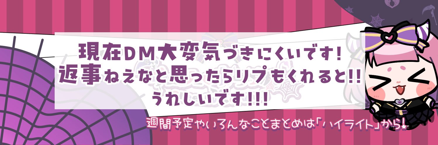 チーシュ・カラメル💜🕸️'s banner