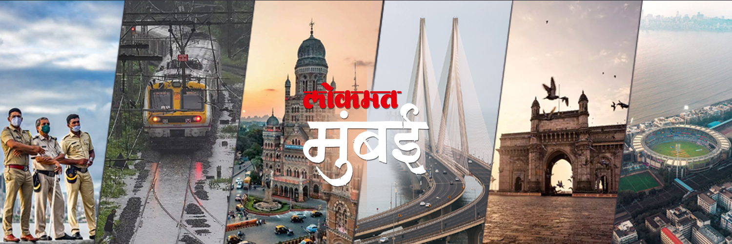 Lokmat Mumbai's banner