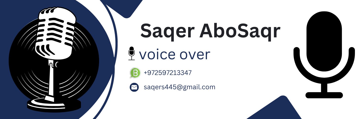 معلق صوتي 🎙️| saqer🇵🇸's banner