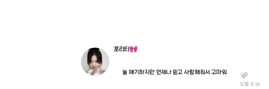 폴링₍ᵔ. ̫.⑅ᐢ₎'s banner
