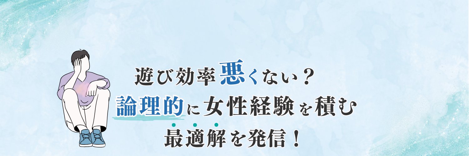 K｜恋愛再履修ラボ's banner