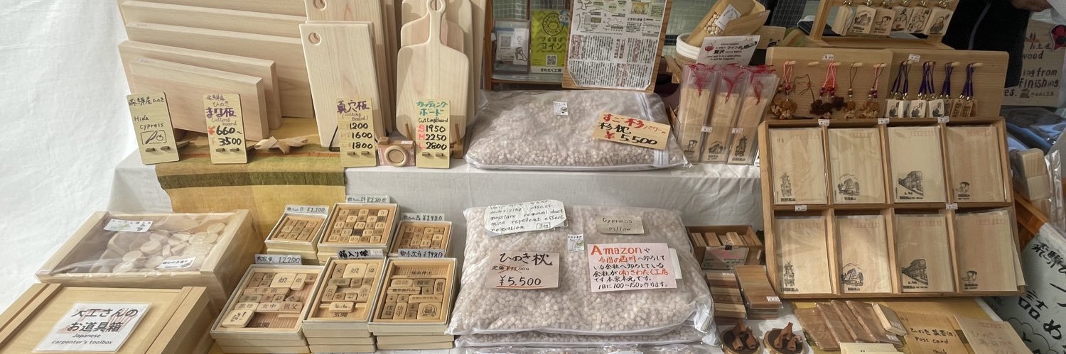 さわたく工房🌳7/3.4日本製の覚悟店's banner