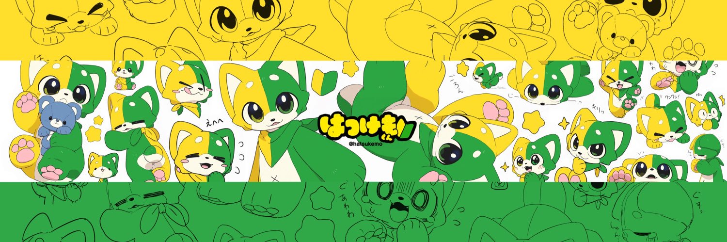 はつけもくん🔰's banner