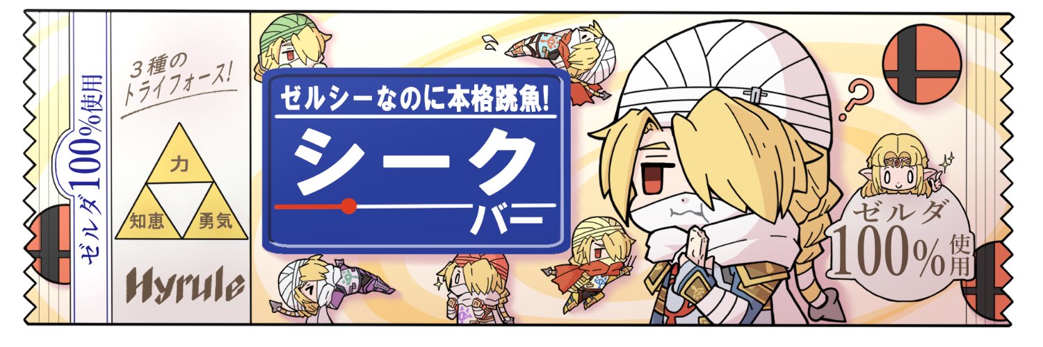 Sylph's banner