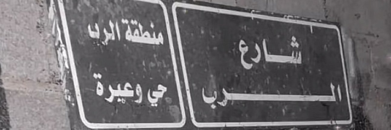 مذرحه's banner