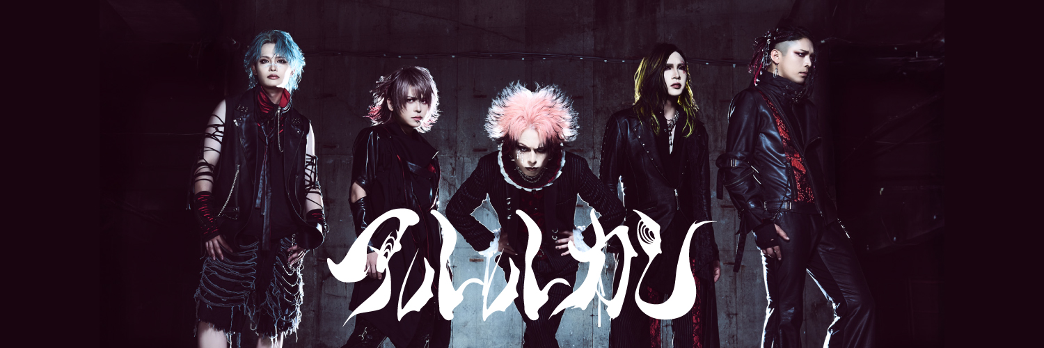 アルルカン official's banner