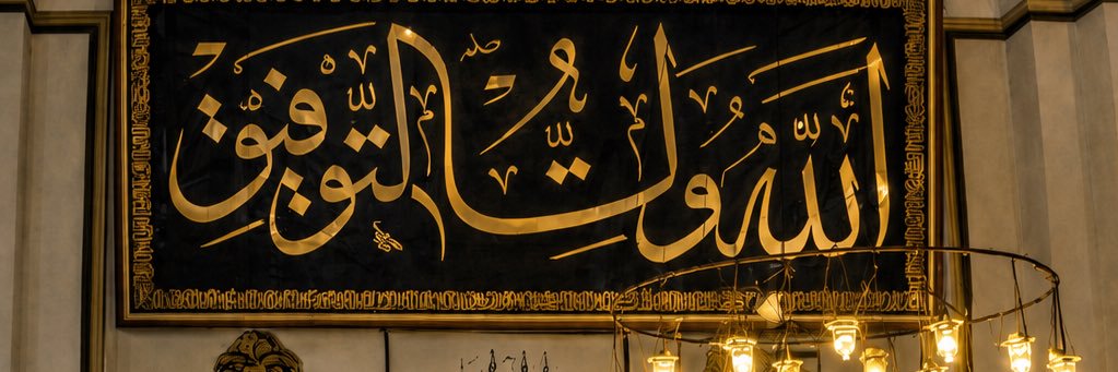 Sky Madrasah's banner
