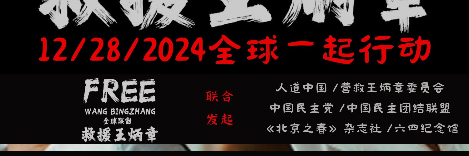 Jackson王中伟's banner