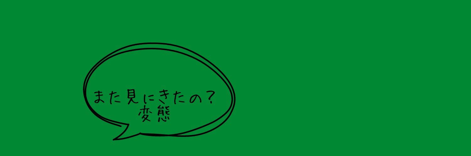 シコ音's banner