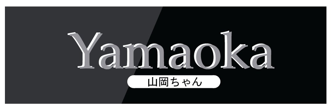 yamaoka's banner