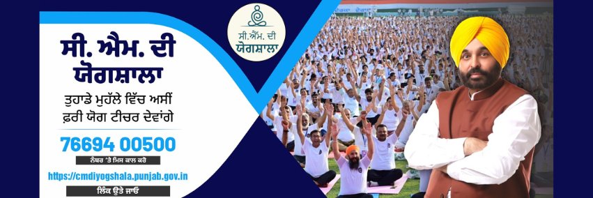 C.M.Di Yogshala's banner