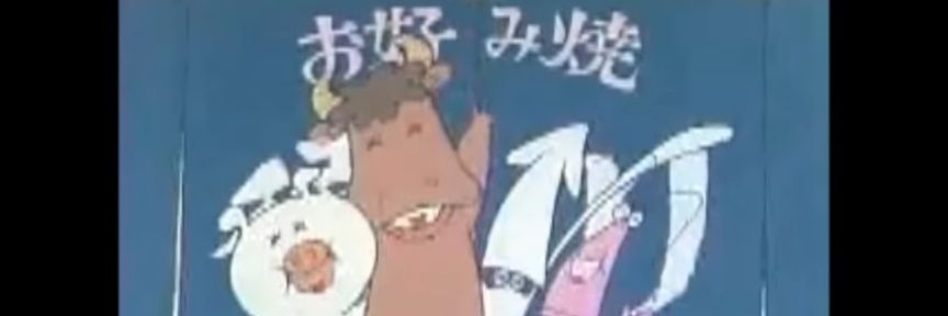 じゃけん's banner