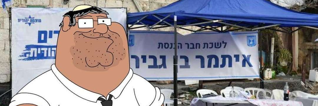 jew's banner