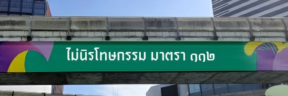 ทนายหวานเจี๊ยบ's banner