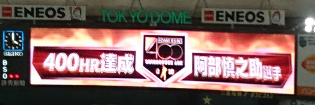 たみ巨 🐇岐阜G党's banner