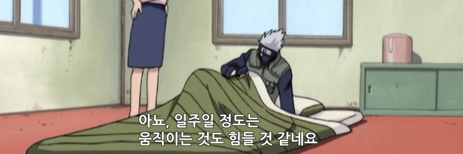 샨삼's banner