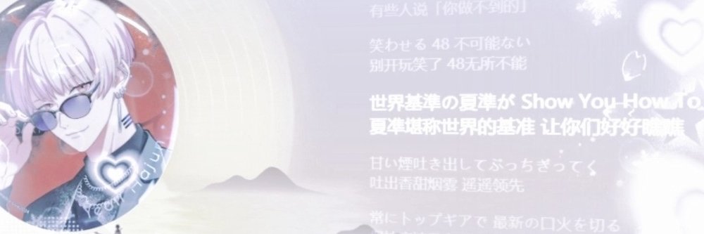 今沢江朝's banner