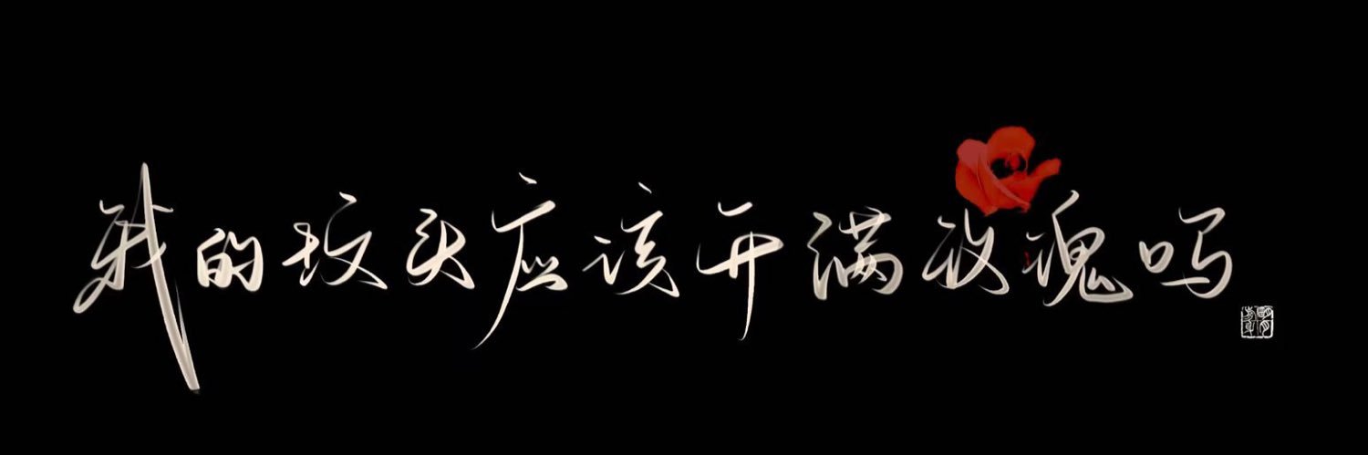 耶耶耶耶🐷's banner