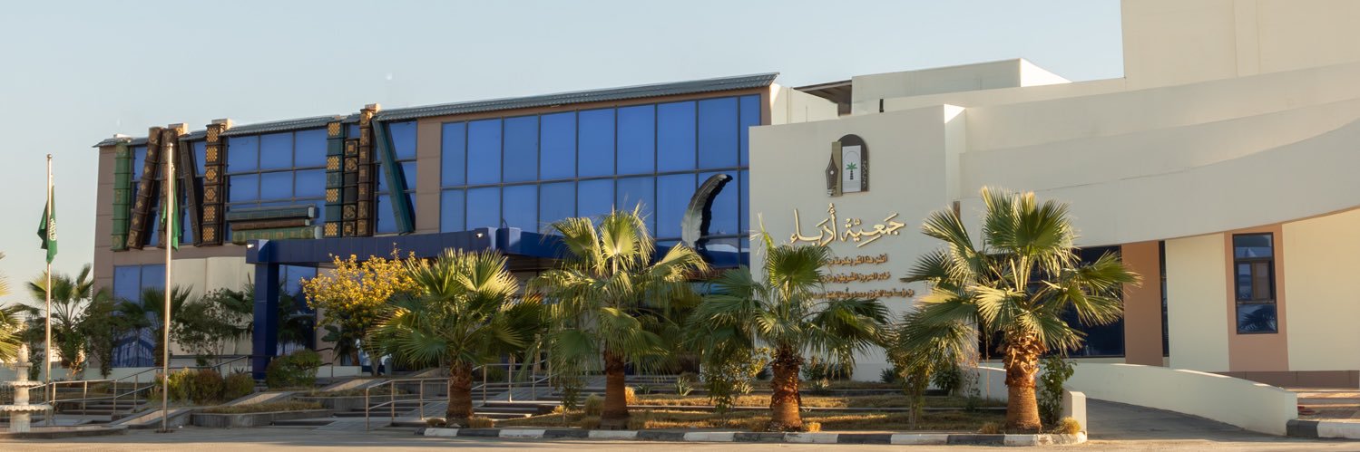 جمعية أدباء's banner