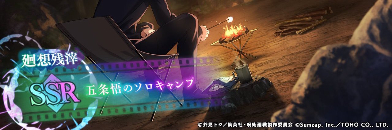 激アツ's banner