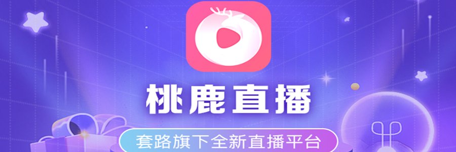 桃鹿直播's banner