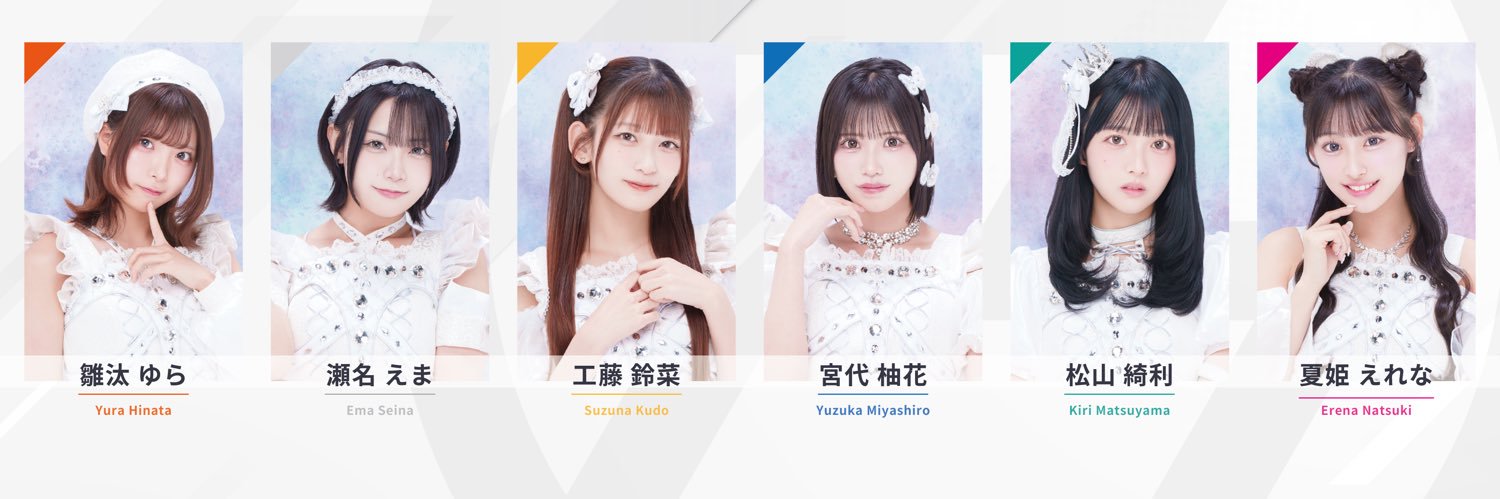 手羽先センセーション's banner