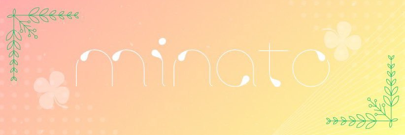 湊@'s banner