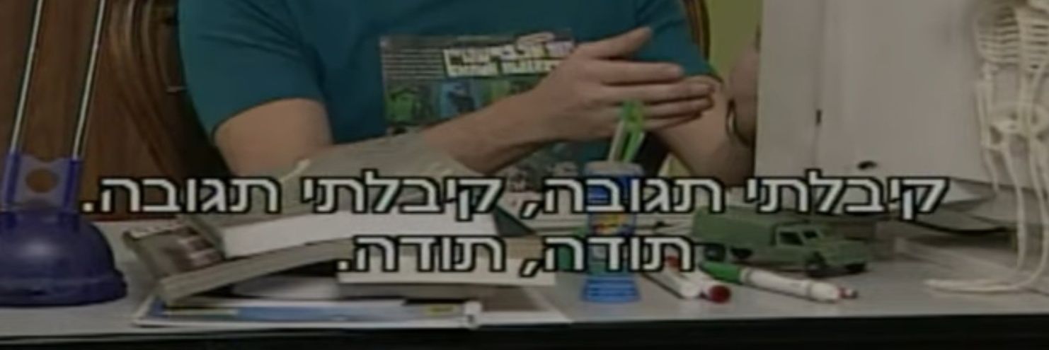 סרטוני תגובה בעברית's banner