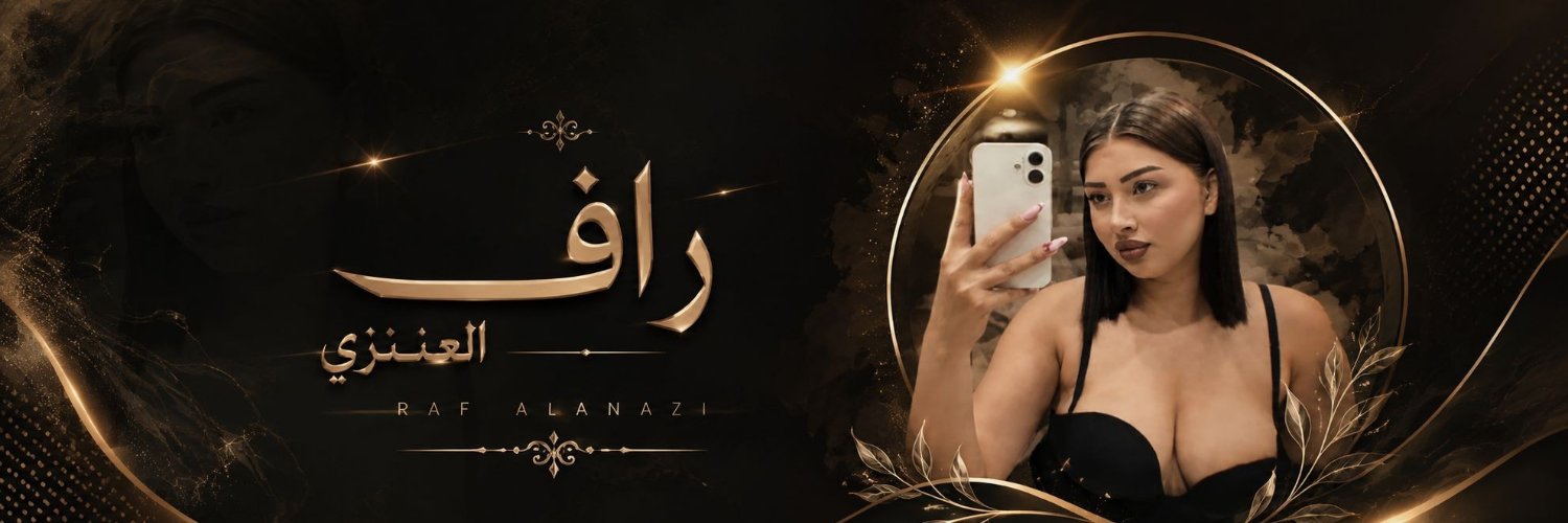 رٱف العنزية ||🎀's banner