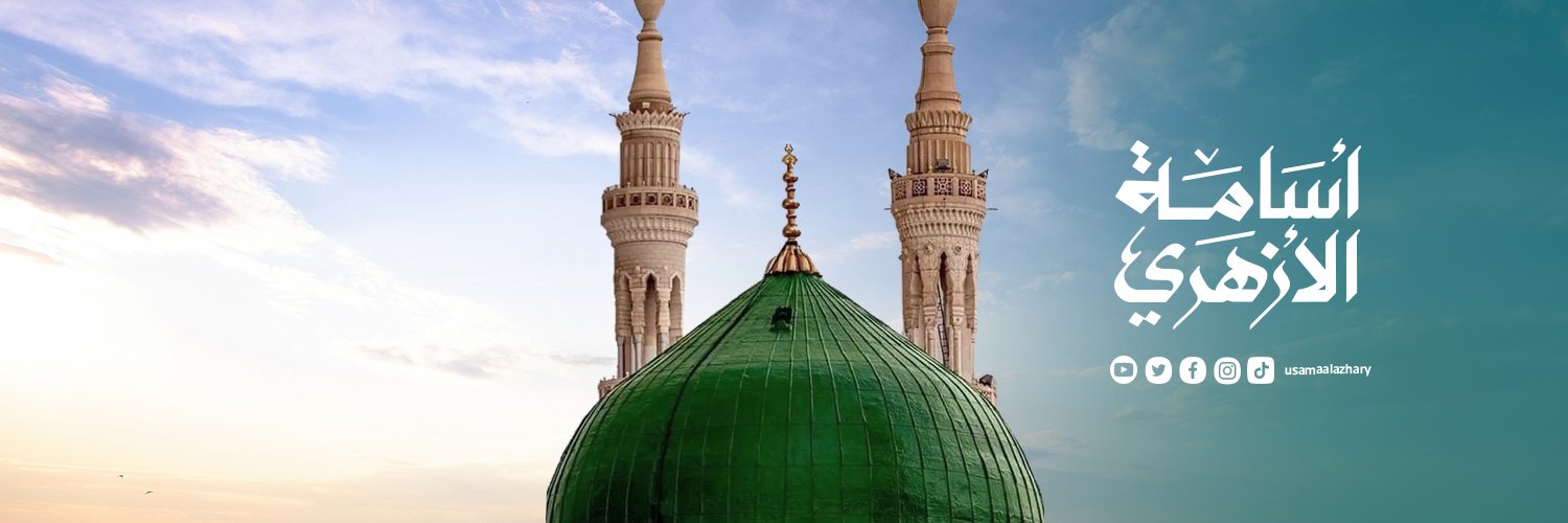 Usama Alazhary أسامة الأزهري's banner