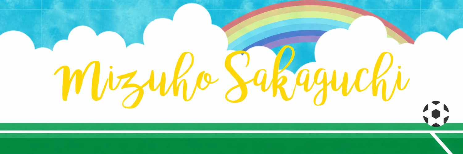 阪口夢穂's banner
