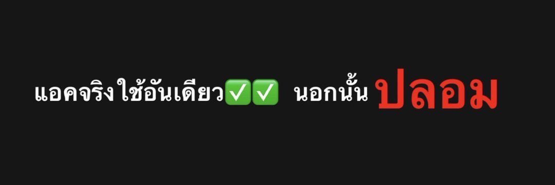 สายดีด_ แอบแซ่บนัวเนีย👑🚀🧊's banner