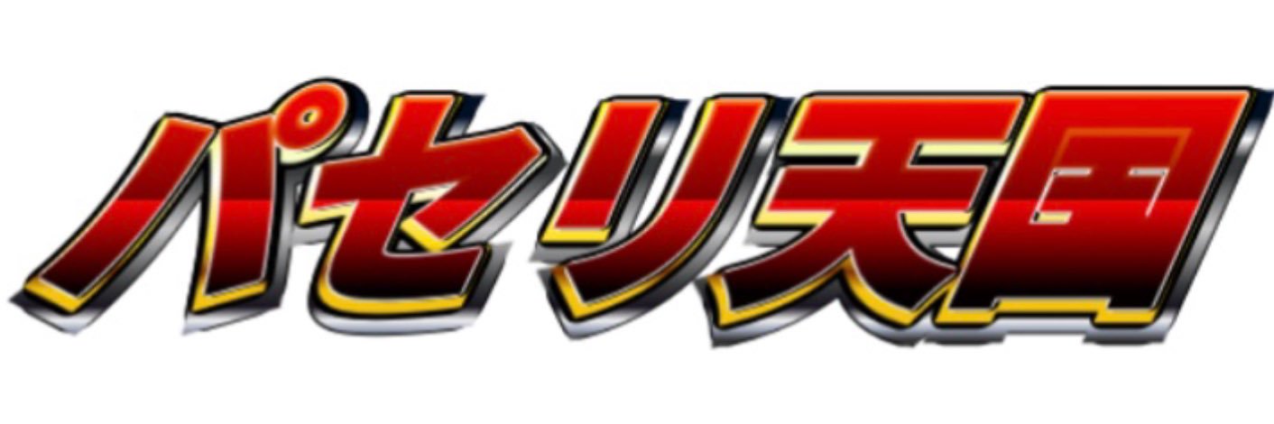 にっけ。‎@1/25西4【O34ab】's banner