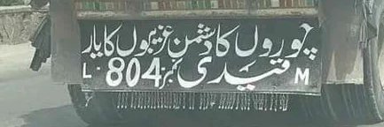 Nadeem Awan's banner