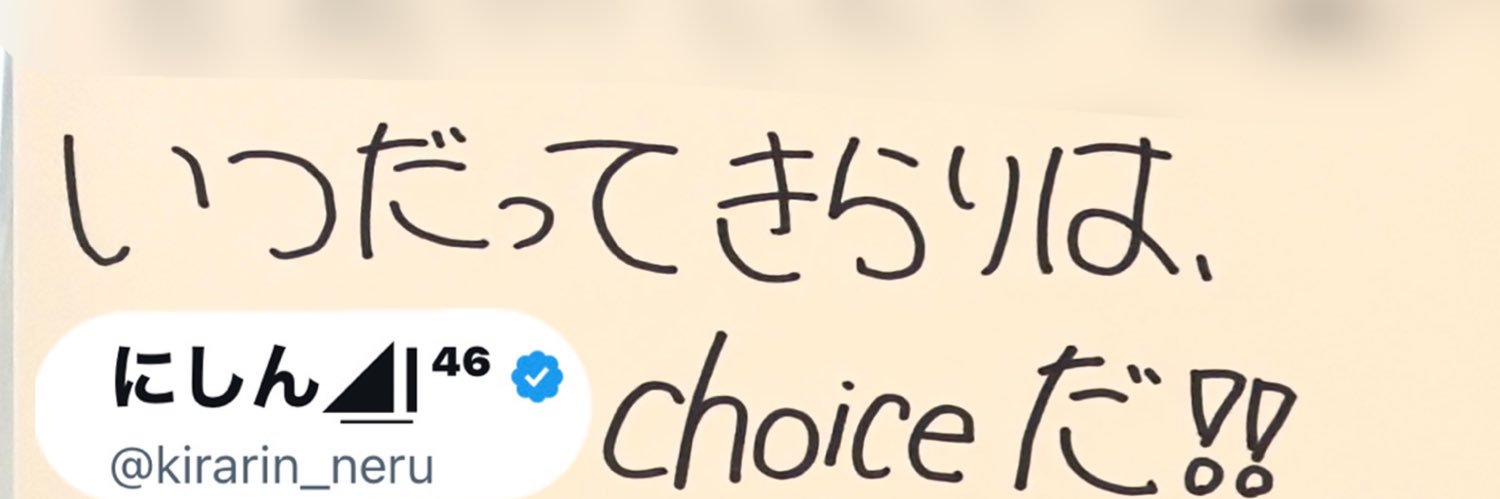 にしん's banner
