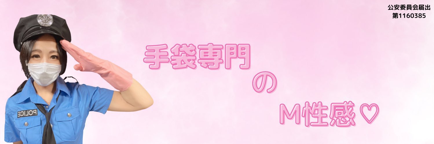 KANA-手袋's banner