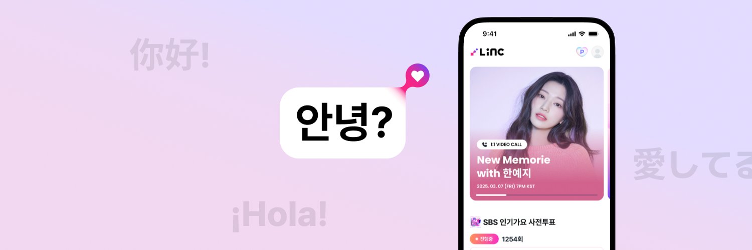 LiNC 링크's banner