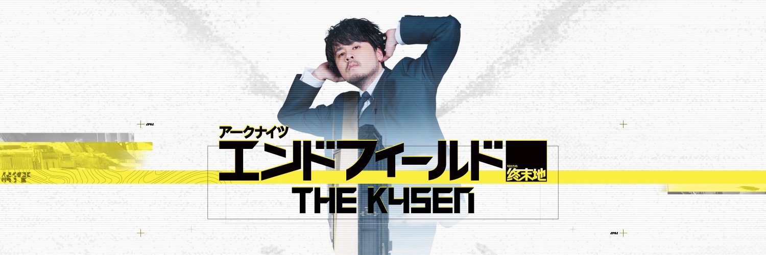 The k4sen's banner