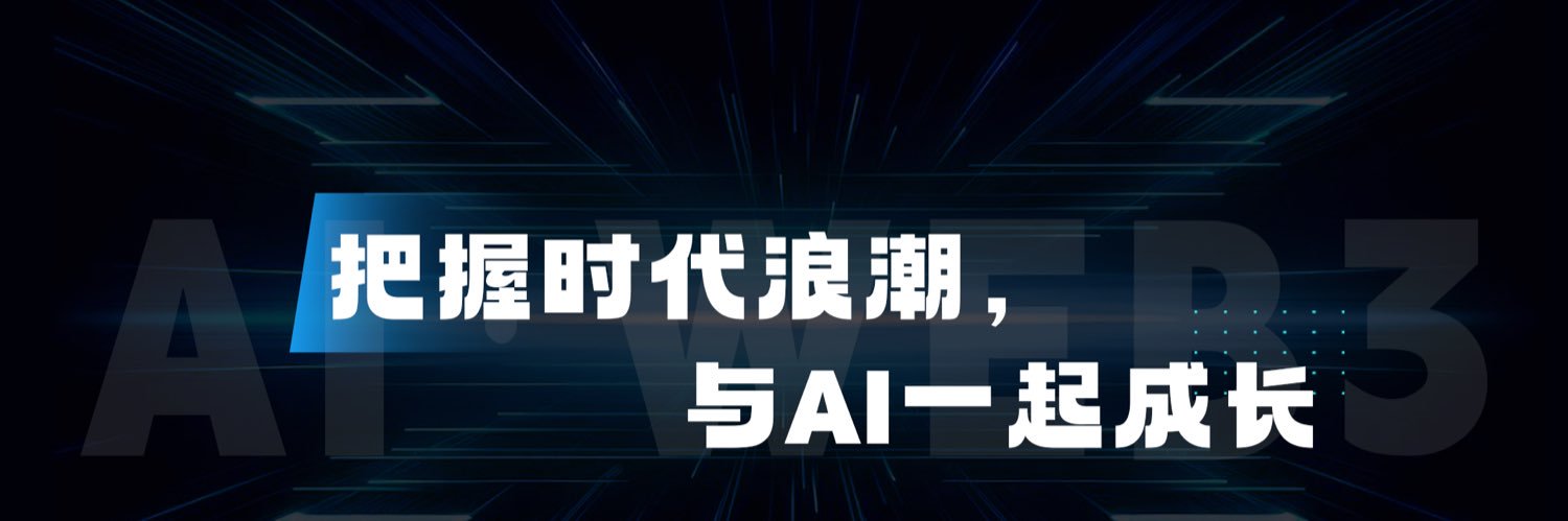 Web3热宝学AI's banner