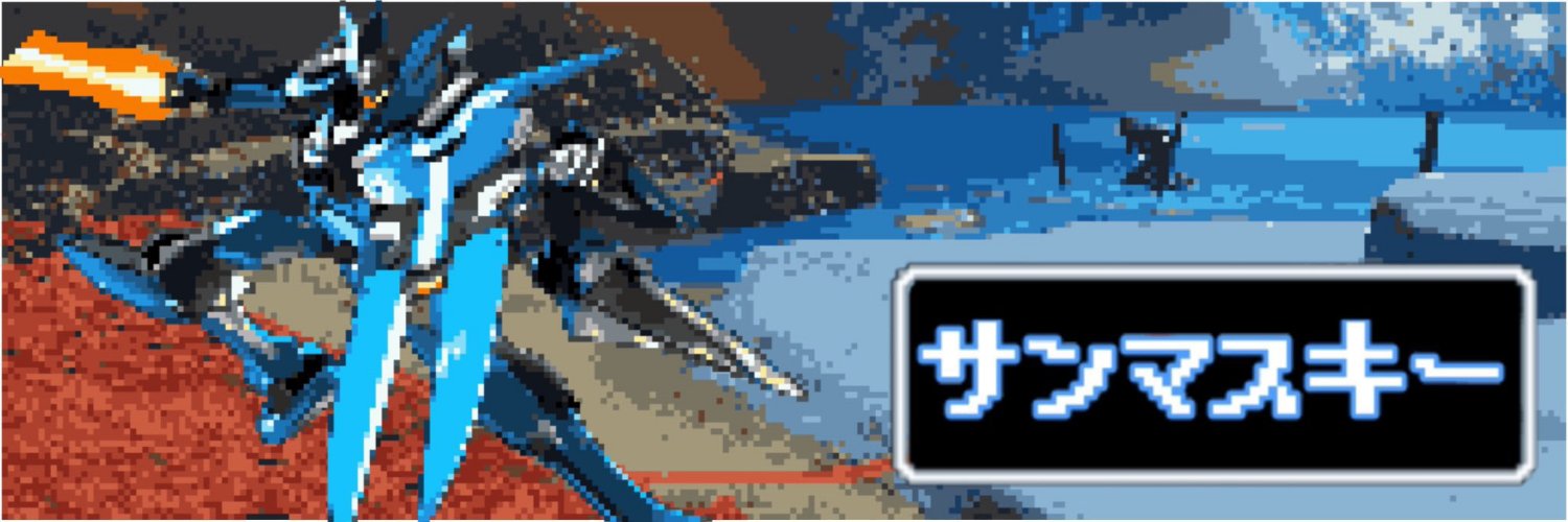サンマスキー's banner