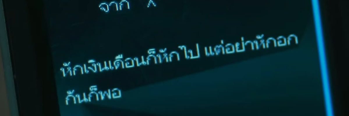 หมาวัด's banner