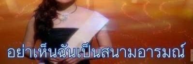 ออนอ's banner