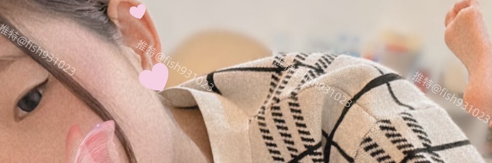 情趣魚魚（支持原創's banner