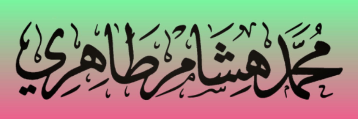 Sh. Muhammad Hisham Tahiri (ENG)'s banner