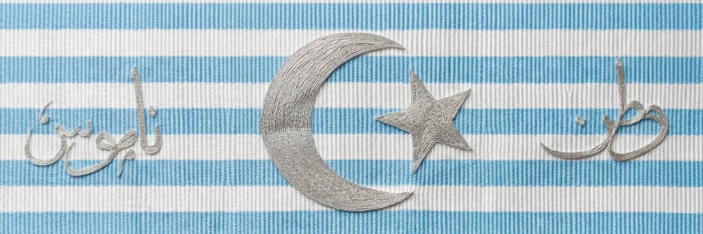 Sehic's banner