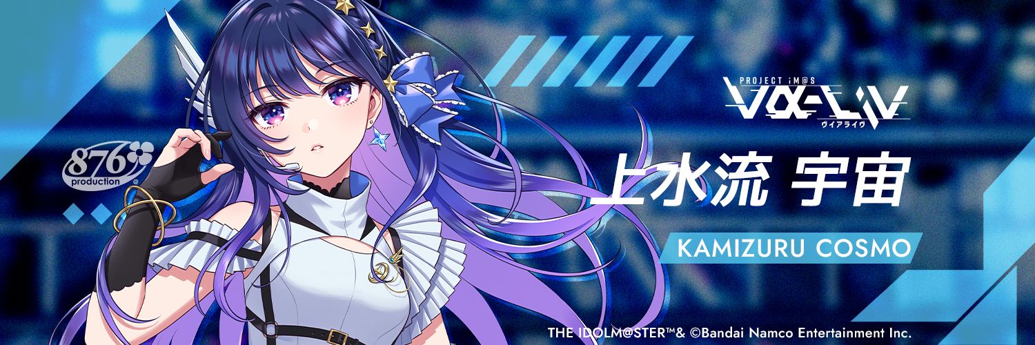 上水流宇宙🈁ヴイアラ's banner