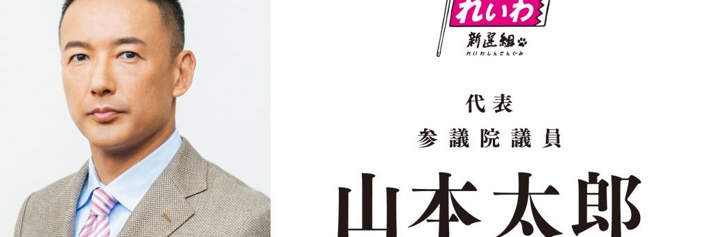 桜梅桃李🐾（れいわ新選組を応援しています！）'s banner